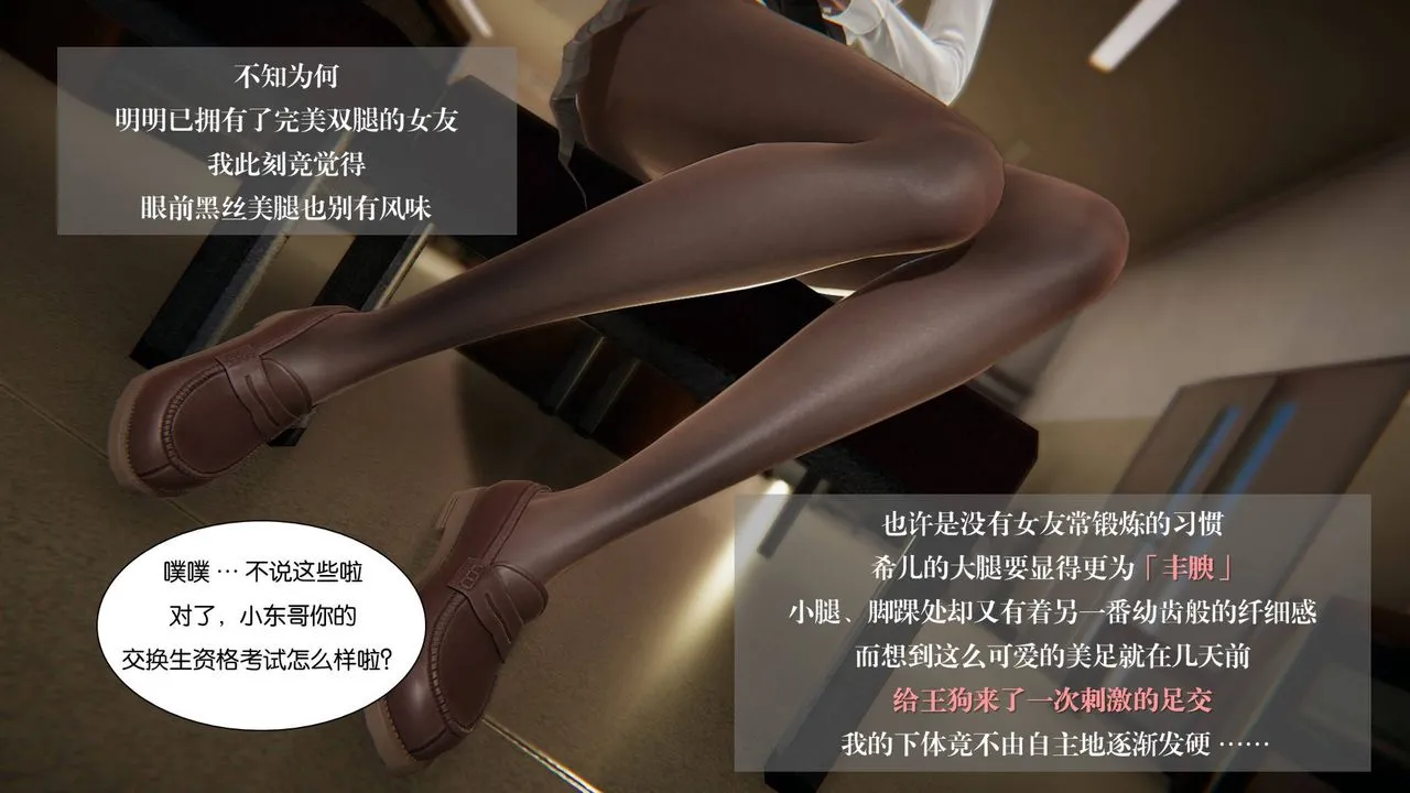 [3D]抹茶回忆录_临时女友篇+大学篇+洗浴兼职篇 - 大学篇06 - page 19