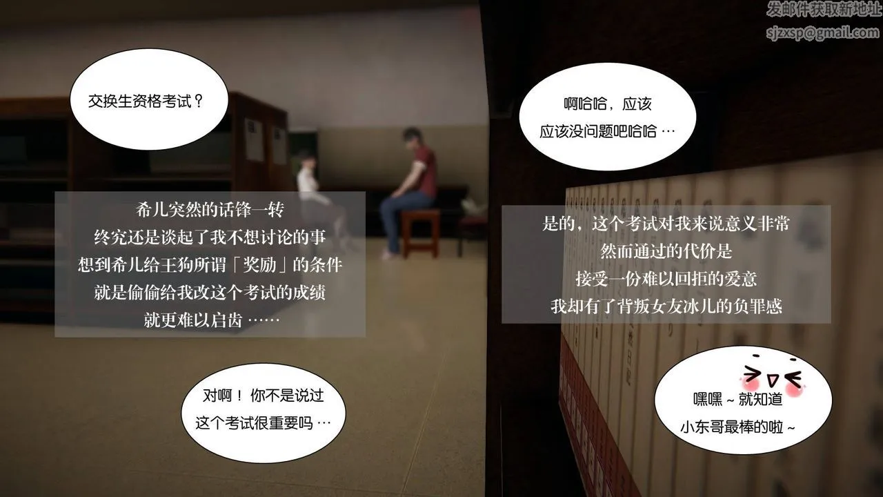 [3D]抹茶回忆录_临时女友篇+大学篇+洗浴兼职篇 - 大学篇06 - page 20