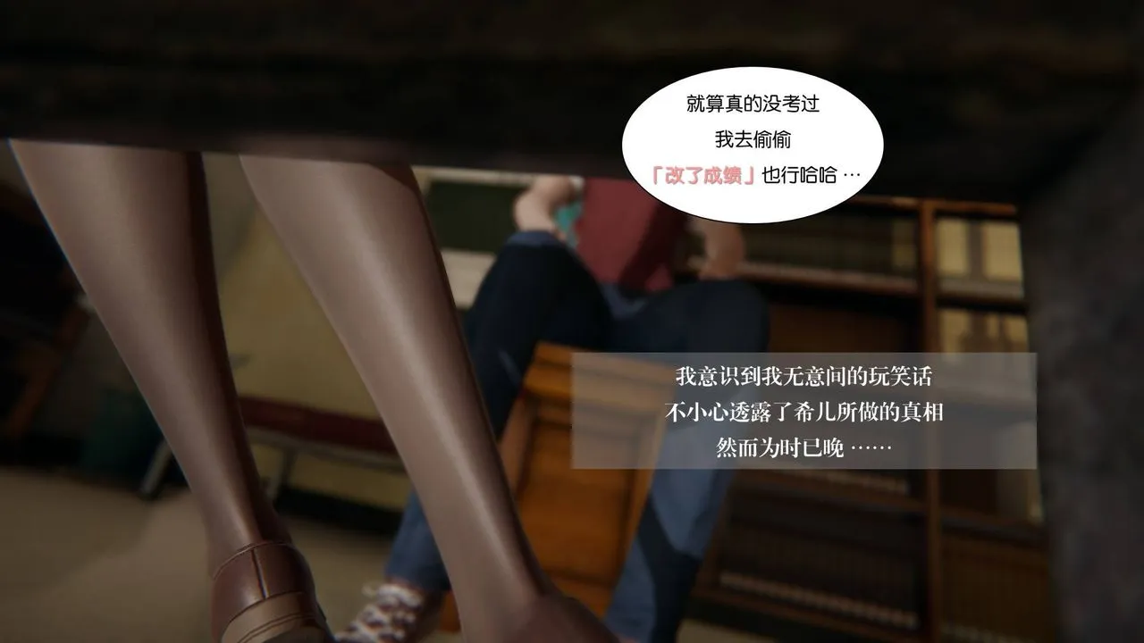 [3D]抹茶回忆录_临时女友篇+大学篇+洗浴兼职篇 - 大学篇06 - page 22