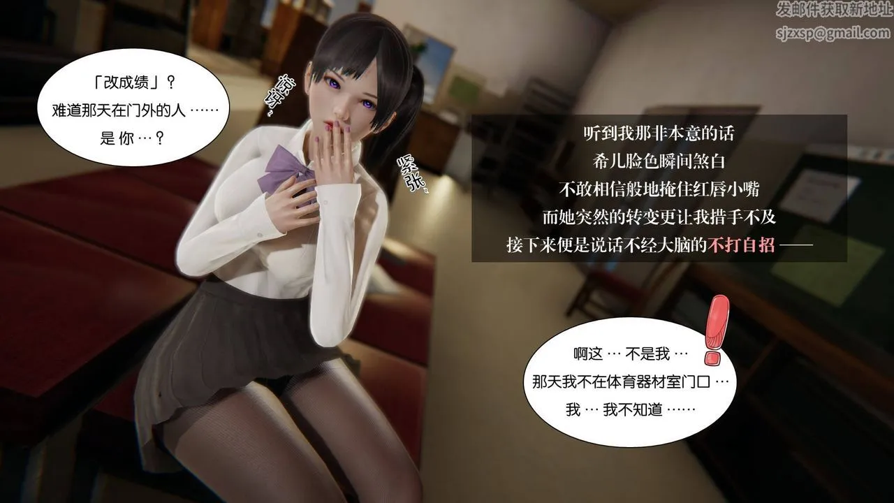 [3D]抹茶回忆录_临时女友篇+大学篇+洗浴兼职篇 - 大学篇06 - page 23