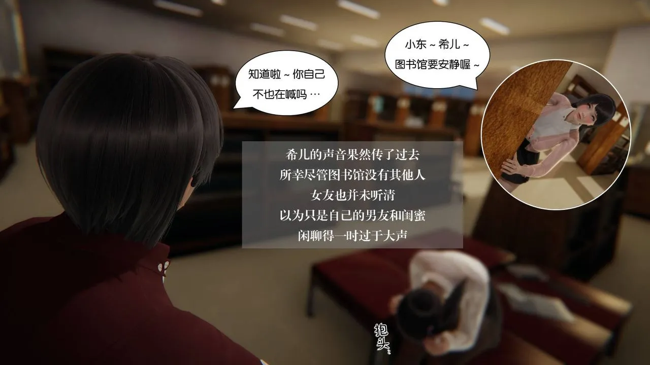 [3D]抹茶回忆录_临时女友篇+大学篇+洗浴兼职篇 - 大学篇06 - page 25