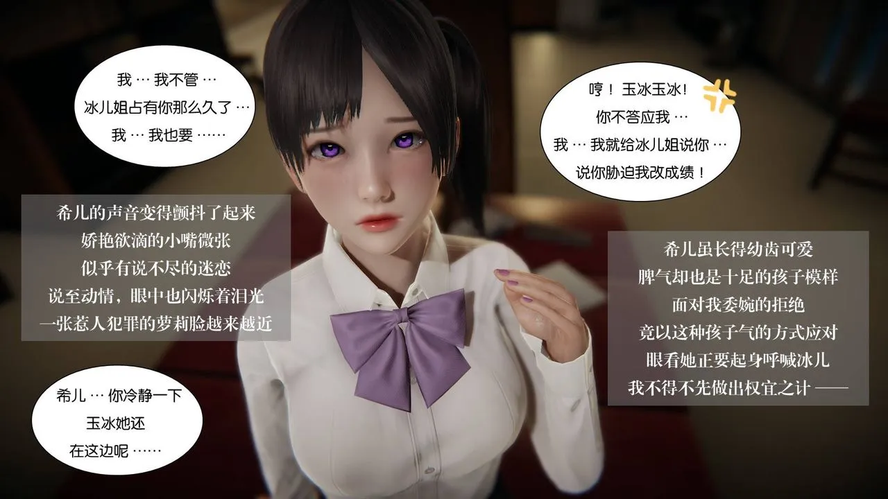 [3D]抹茶回忆录_临时女友篇+大学篇+洗浴兼职篇 - 大学篇06 - page 27