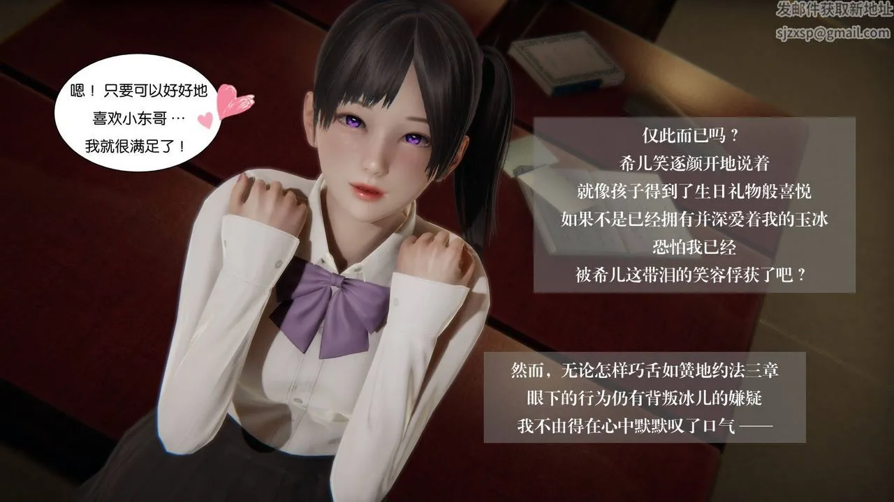 [3D]抹茶回忆录_临时女友篇+大学篇+洗浴兼职篇 - 大学篇06 - page 29