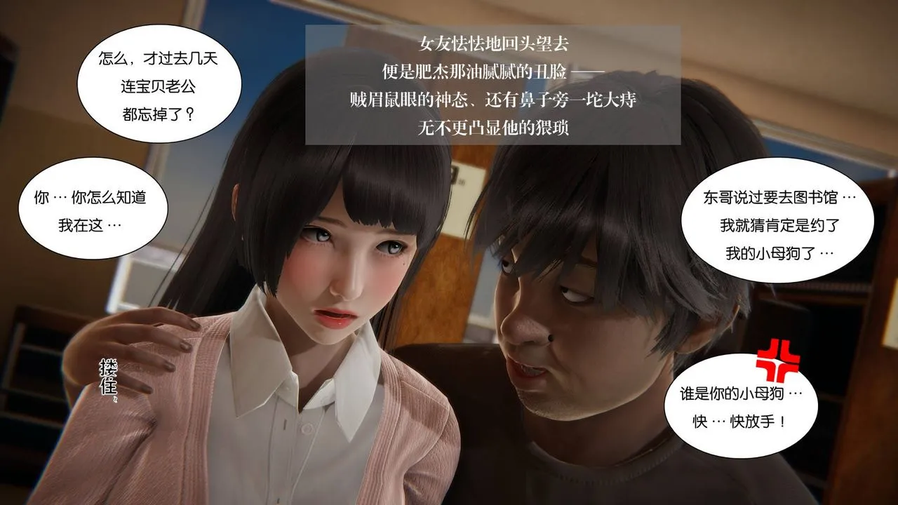 [3D]抹茶回忆录_临时女友篇+大学篇+洗浴兼职篇 - 大学篇06 - page 32