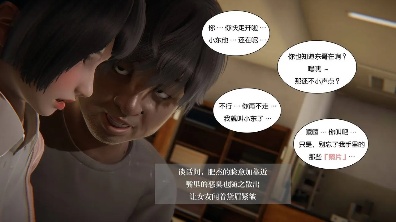 [3D]抹茶回忆录_临时女友篇+大学篇+洗浴兼职篇 - 大学篇06 - page 33
