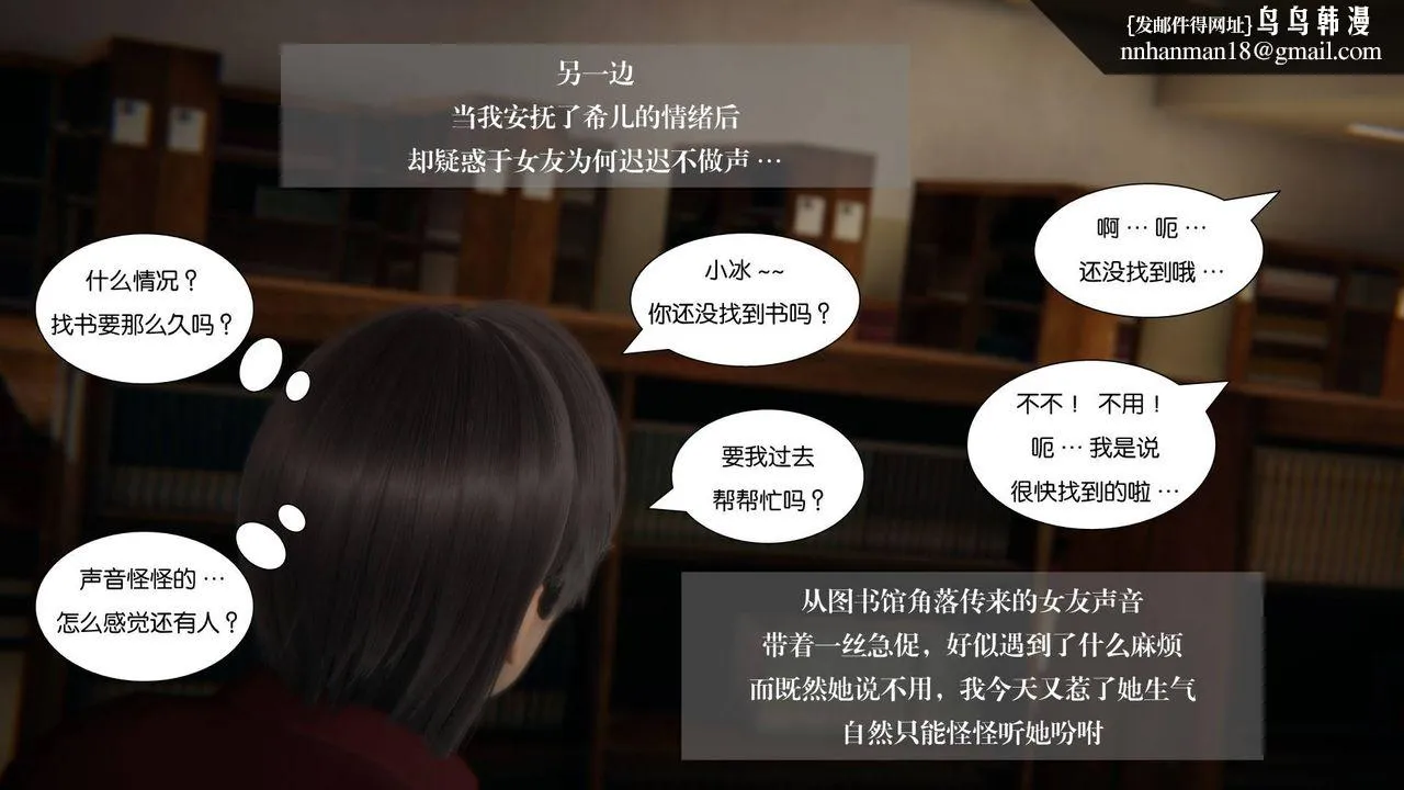 [3D]抹茶回忆录_临时女友篇+大学篇+洗浴兼职篇 - 大学篇06 - page 36