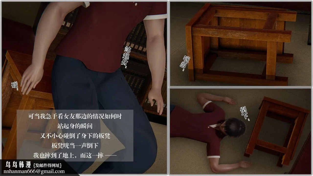 [3D]抹茶回忆录_临时女友篇+大学篇+洗浴兼职篇 - 大学篇06 - page 37