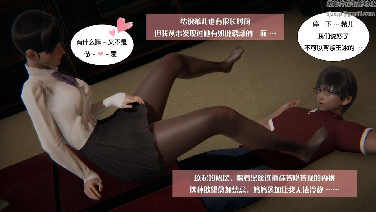 [3D]抹茶回忆录_临时女友篇+大学篇+洗浴兼职篇 - 大学篇06 - page 40