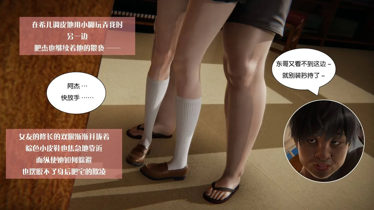 [3D]抹茶回忆录_临时女友篇+大学篇+洗浴兼职篇 - 大学篇06 - page 44