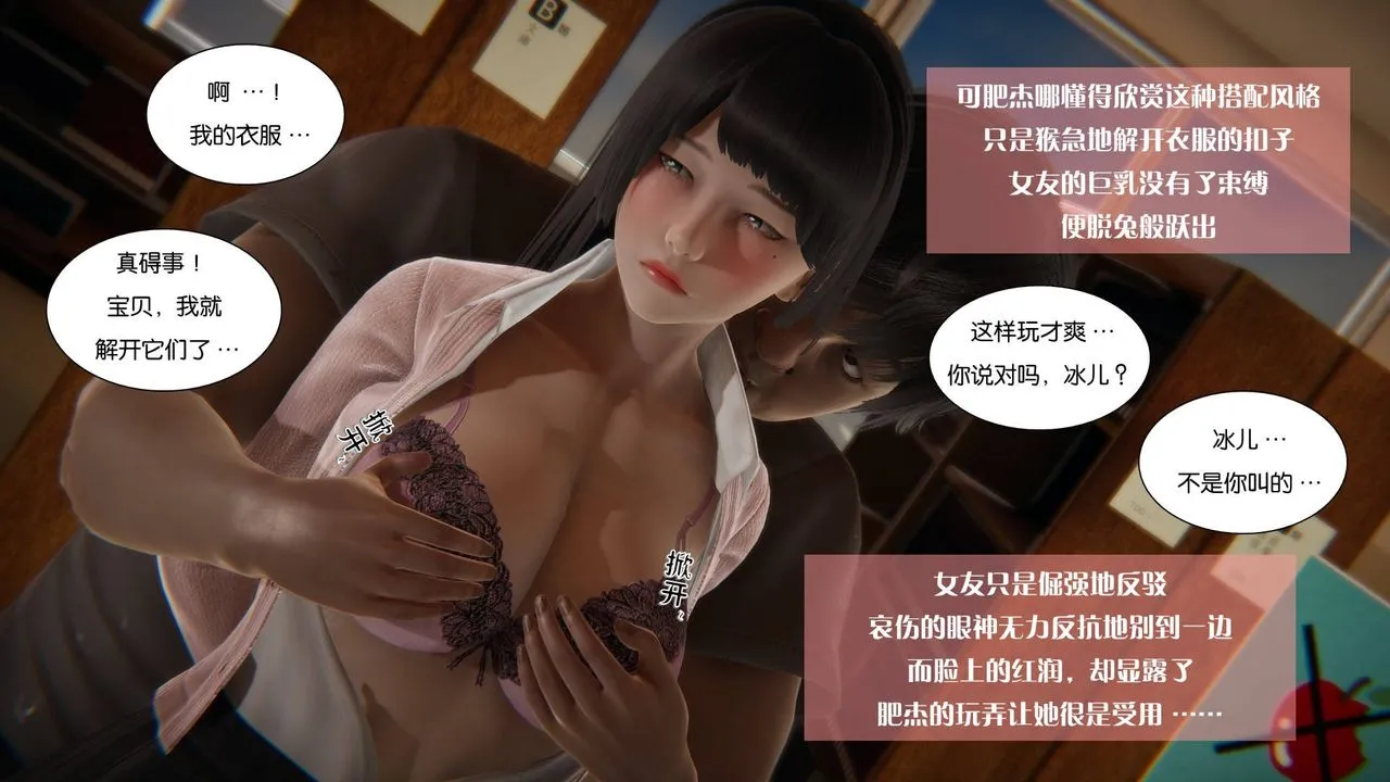[3D]抹茶回忆录_临时女友篇+大学篇+洗浴兼职篇 - 大学篇06 - page 46