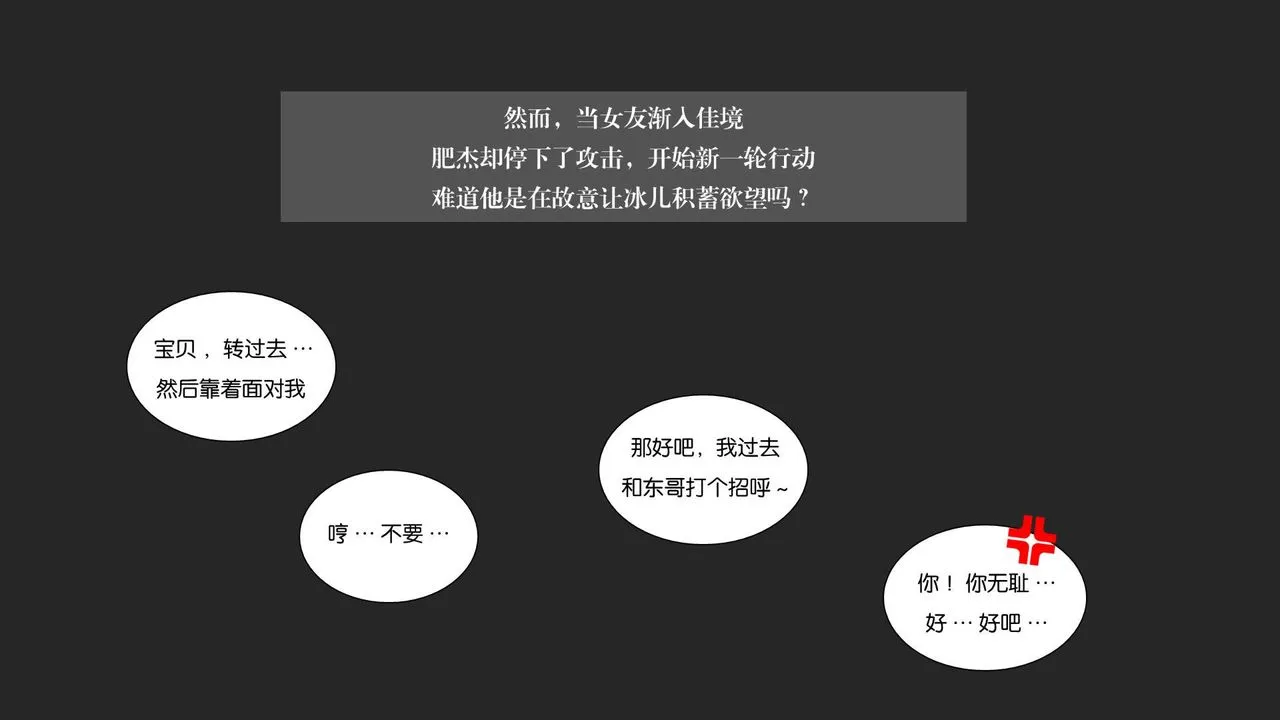 [3D]抹茶回忆录_临时女友篇+大学篇+洗浴兼职篇 - 大学篇06 - page 49
