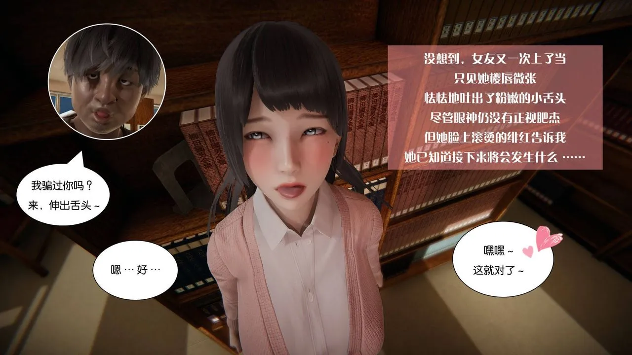 [3D]抹茶回忆录_临时女友篇+大学篇+洗浴兼职篇 - 大学篇06 - page 51