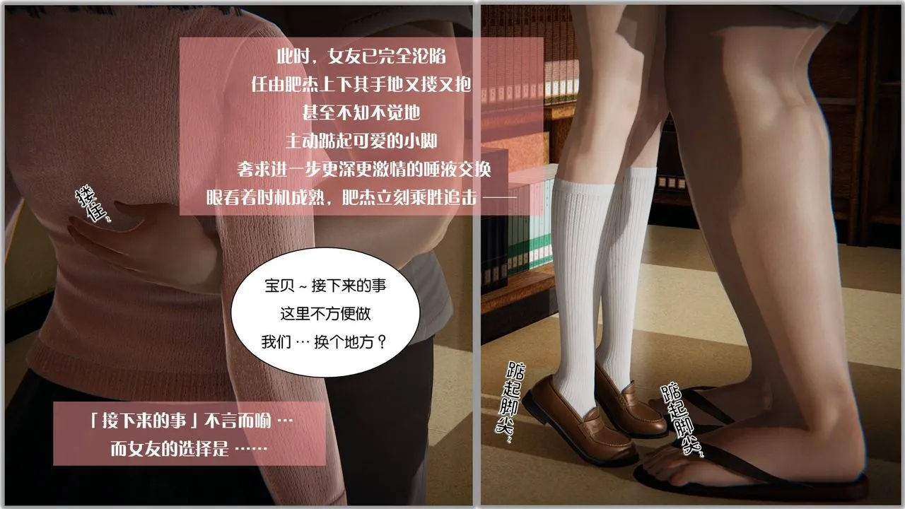 [3D]抹茶回忆录_临时女友篇+大学篇+洗浴兼职篇 - 大学篇06 - page 54