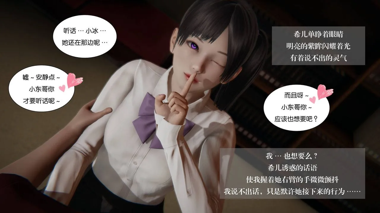 [3D]抹茶回忆录_临时女友篇+大学篇+洗浴兼职篇 - 大学篇06 - page 57