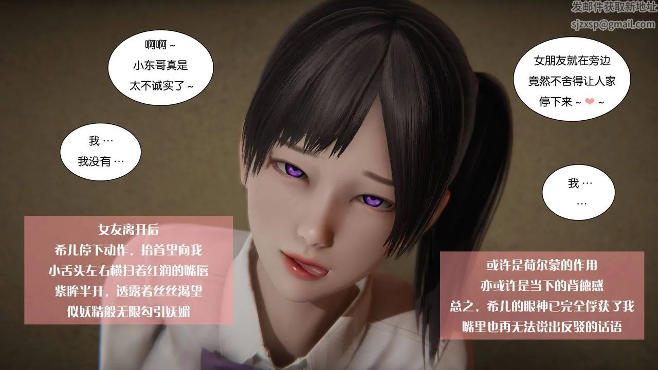 [3D]抹茶回忆录_临时女友篇+大学篇+洗浴兼职篇 - 大学篇06 - page 63