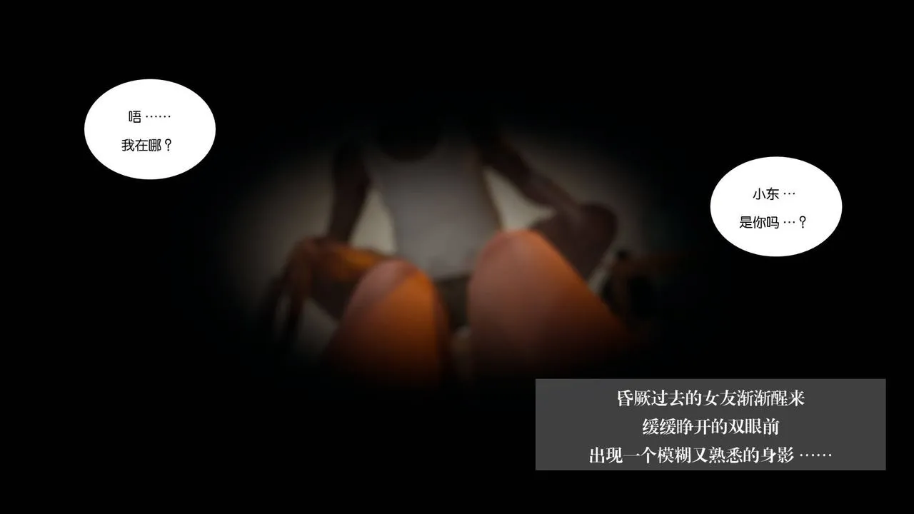 [3D]抹茶回忆录_临时女友篇+大学篇+洗浴兼职篇 - 大学篇08 - page 3