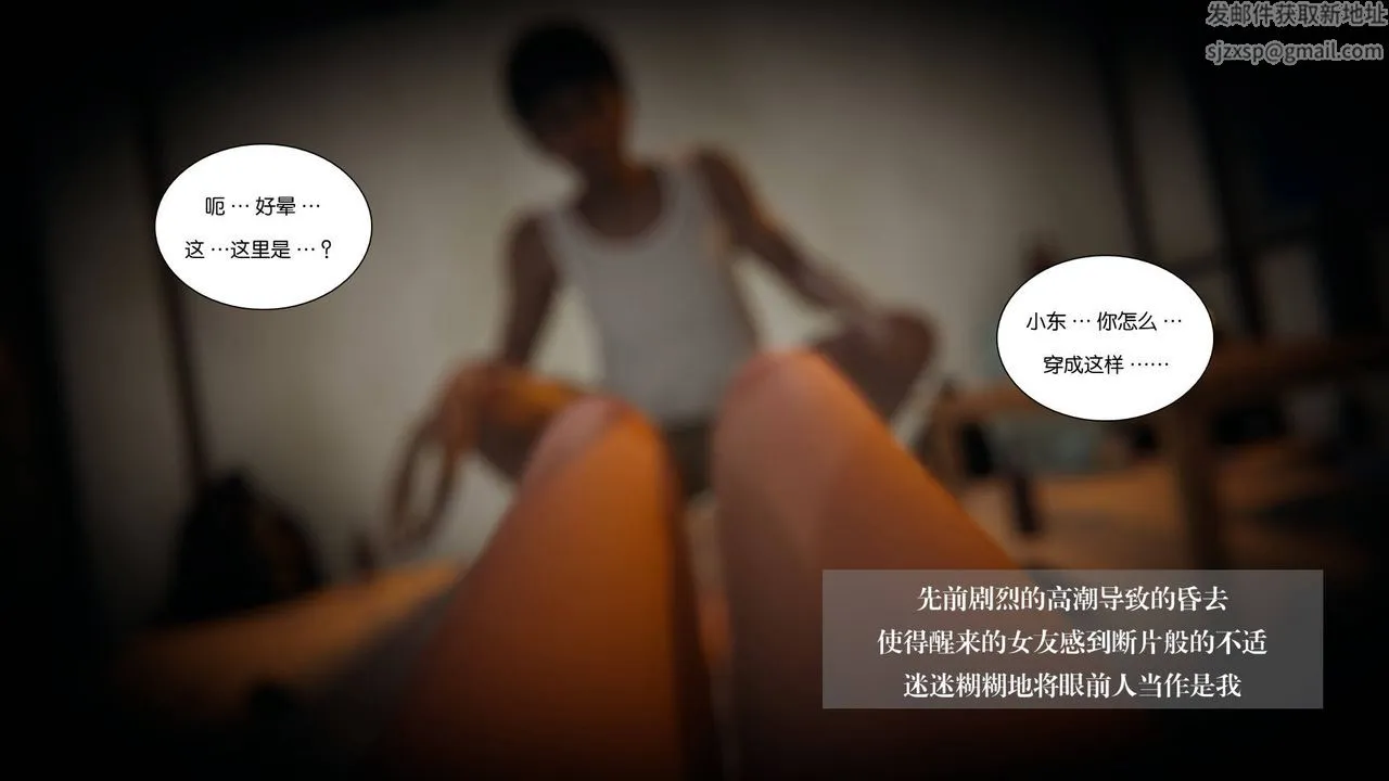 [3D]抹茶回忆录_临时女友篇+大学篇+洗浴兼职篇 - 大学篇08 - page 4