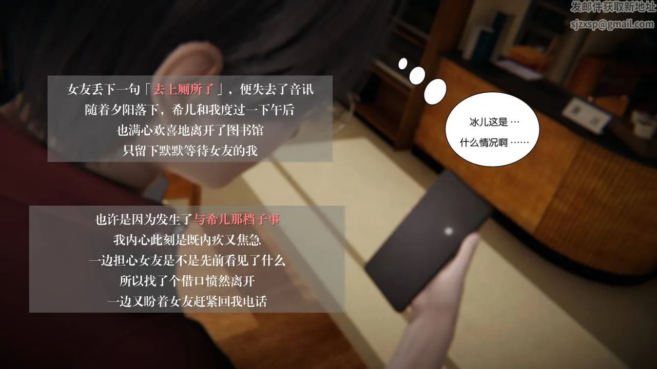 [3D]抹茶回忆录_临时女友篇+大学篇+洗浴兼职篇 - 大学篇08 - page 7