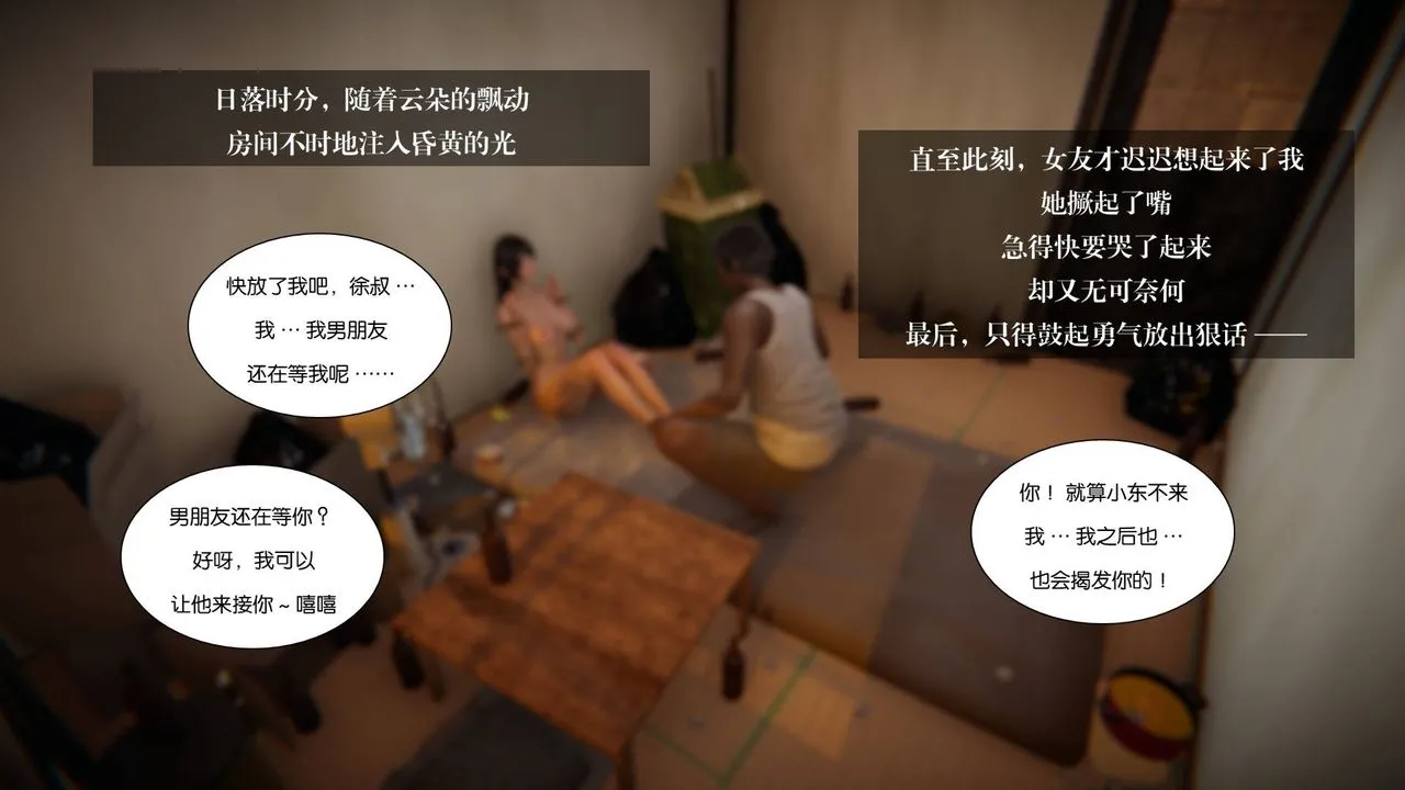 [3D]抹茶回忆录_临时女友篇+大学篇+洗浴兼职篇 - 大学篇08 - page 10