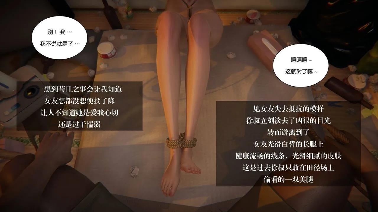 [3D]抹茶回忆录_临时女友篇+大学篇+洗浴兼职篇 - 大学篇08 - page 12