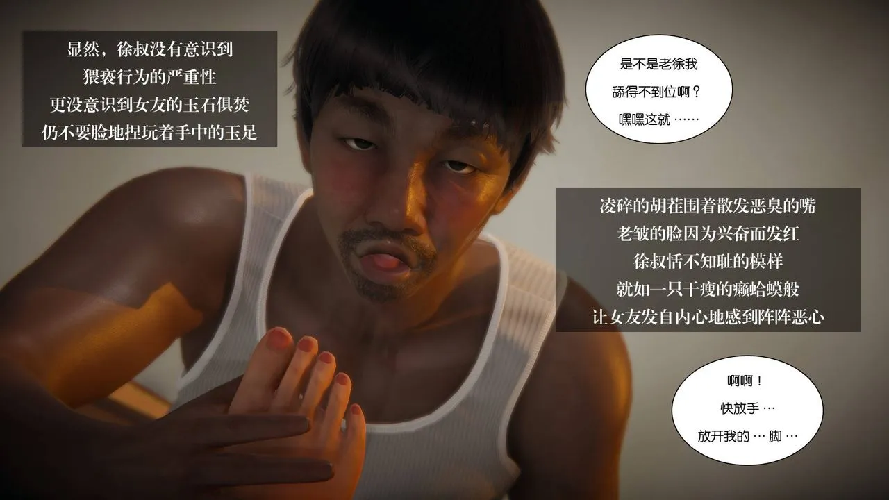 [3D]抹茶回忆录_临时女友篇+大学篇+洗浴兼职篇 - 大学篇08 - page 18