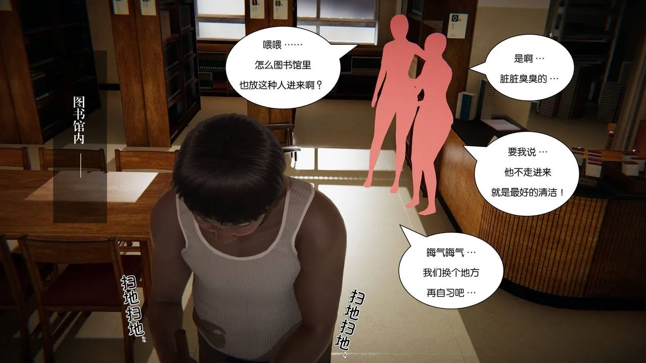 [3D]抹茶回忆录_临时女友篇+大学篇+洗浴兼职篇 - 大学篇08 - page 21