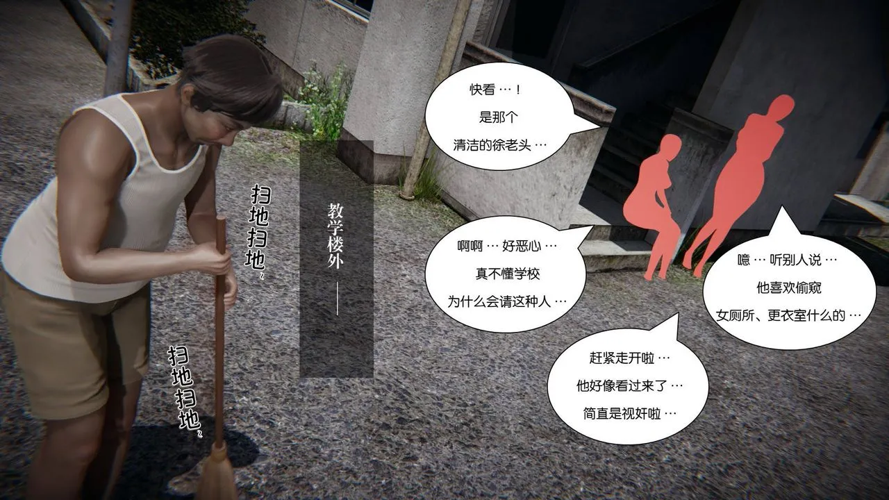 [3D]抹茶回忆录_临时女友篇+大学篇+洗浴兼职篇 - 大学篇08 - page 22