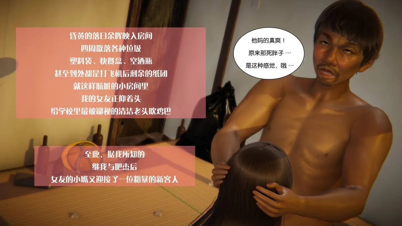 [3D]抹茶回忆录_临时女友篇+大学篇+洗浴兼职篇 - 大学篇08 - page 32