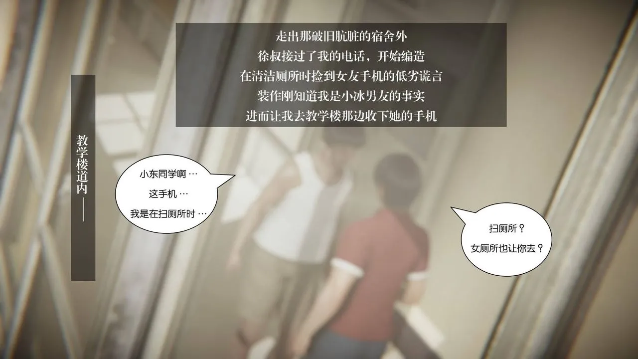 [3D]抹茶回忆录_临时女友篇+大学篇+洗浴兼职篇 - 大学篇08 - page 44