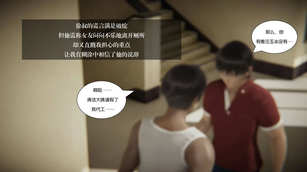 [3D]抹茶回忆录_临时女友篇+大学篇+洗浴兼职篇 - 大学篇08 - page 45