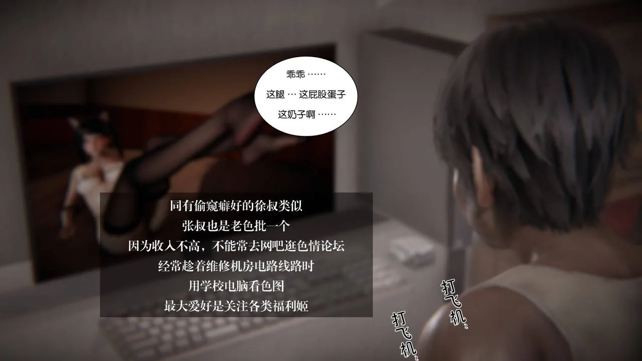 [3D]抹茶回忆录_临时女友篇+大学篇+洗浴兼职篇 - 大学篇08 - page 48