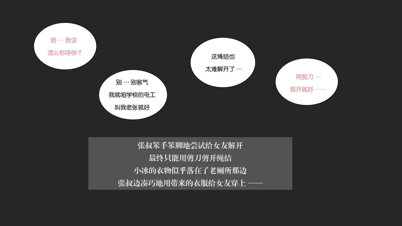 [3D]抹茶回忆录_临时女友篇+大学篇+洗浴兼职篇 - 大学篇08 - page 52