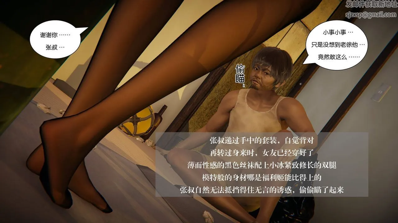 [3D]抹茶回忆录_临时女友篇+大学篇+洗浴兼职篇 - 大学篇08 - page 53
