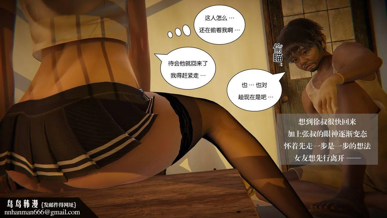 [3D]抹茶回忆录_临时女友篇+大学篇+洗浴兼职篇 - 大学篇08 - page 56