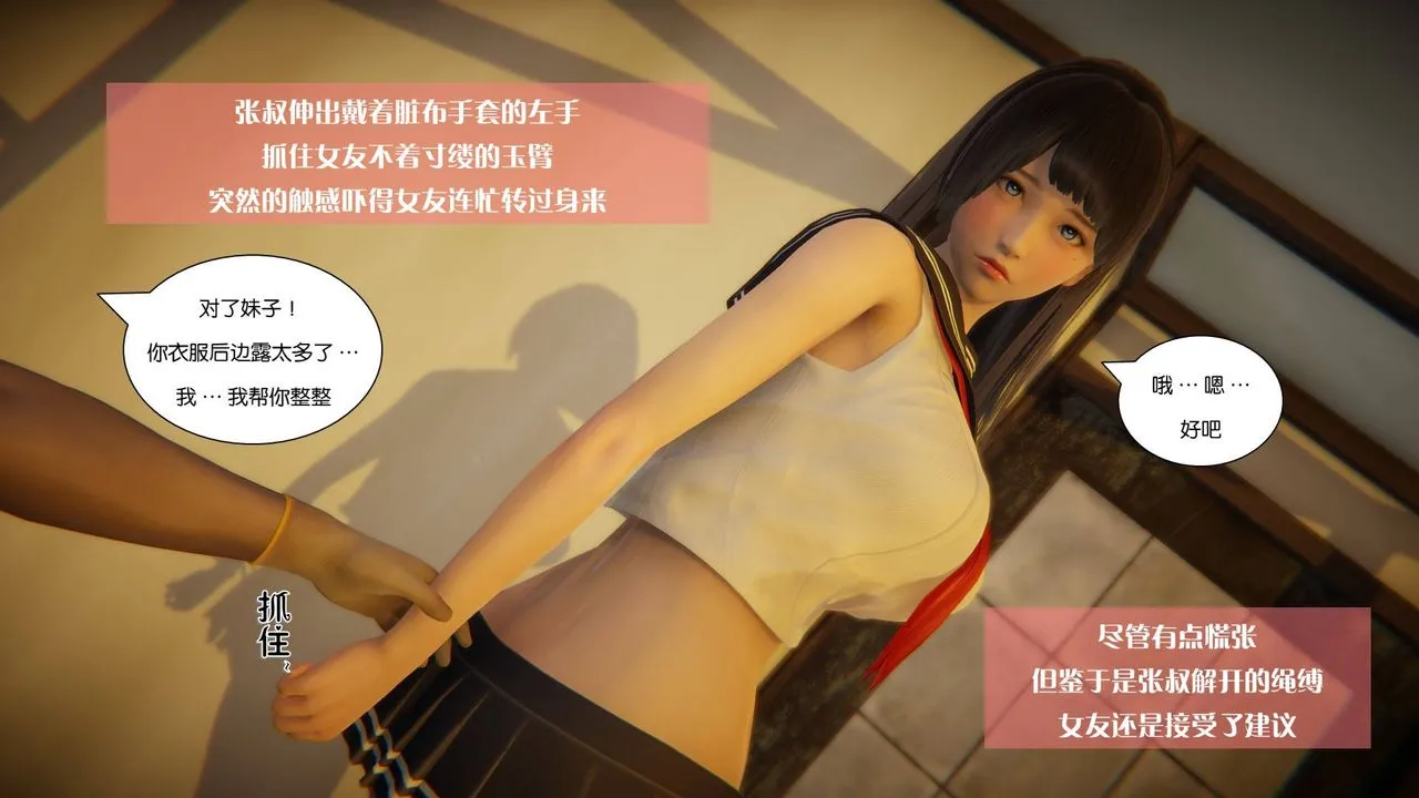 [3D]抹茶回忆录_临时女友篇+大学篇+洗浴兼职篇 - 大学篇08 - page 58