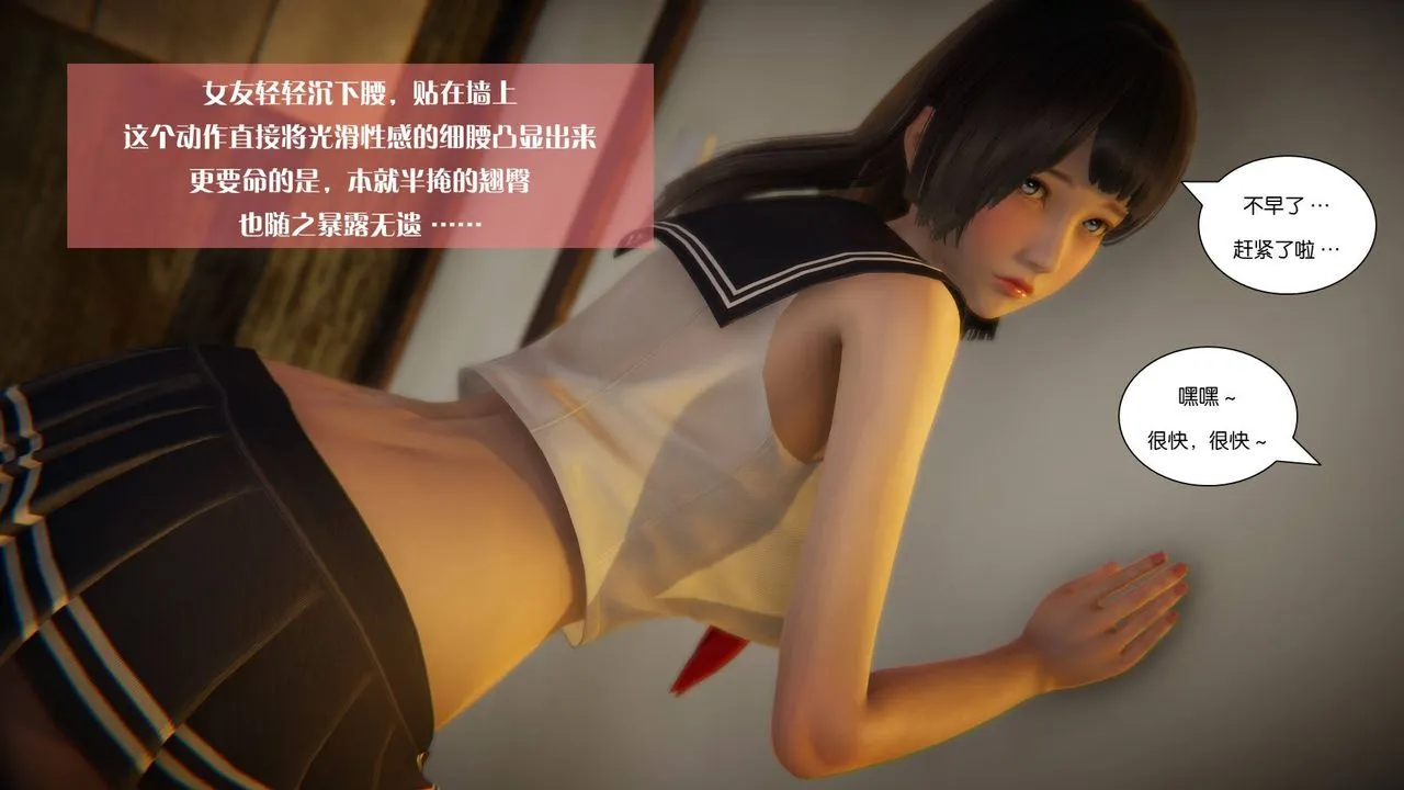 [3D]抹茶回忆录_临时女友篇+大学篇+洗浴兼职篇 - 大学篇08 - page 61