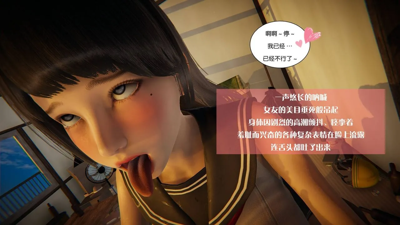 [3D]抹茶回忆录_临时女友篇+大学篇+洗浴兼职篇 - 大学篇08 - page 68