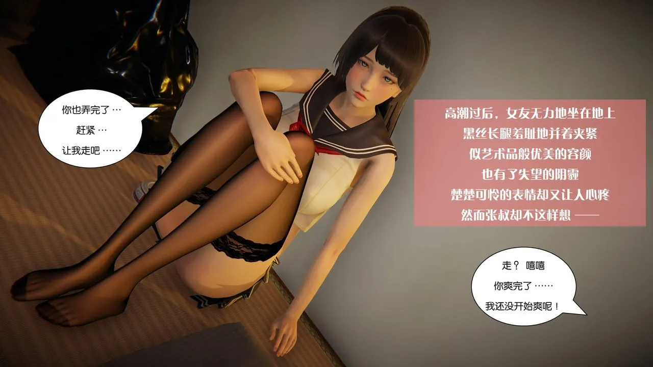 [3D]抹茶回忆录_临时女友篇+大学篇+洗浴兼职篇 - 大学篇08 - page 69
