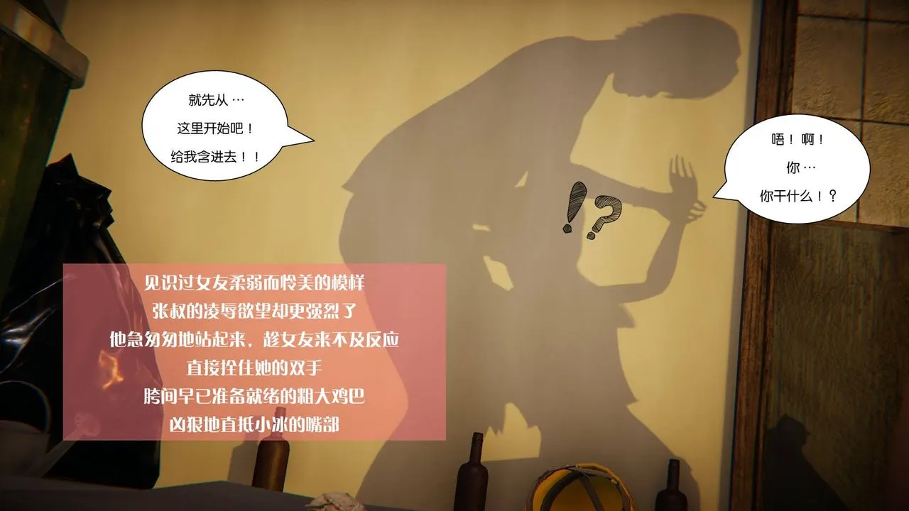 [3D]抹茶回忆录_临时女友篇+大学篇+洗浴兼职篇 - 大学篇08 - page 70