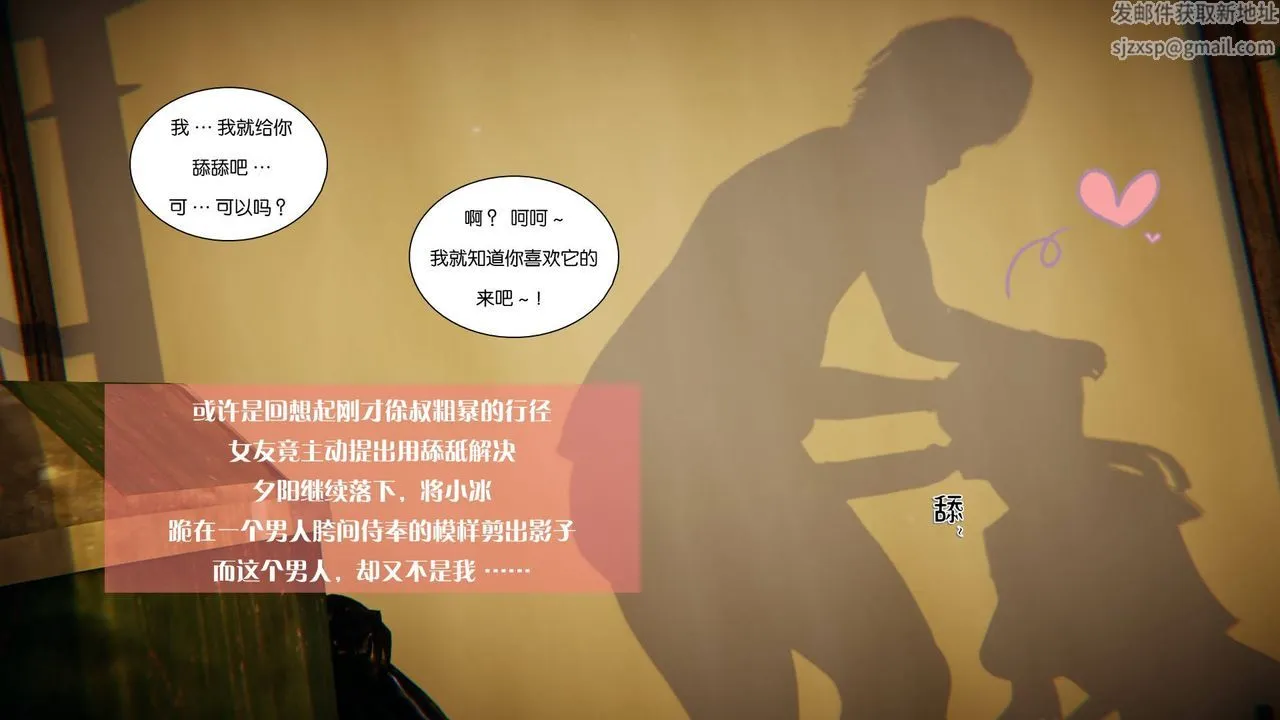 [3D]抹茶回忆录_临时女友篇+大学篇+洗浴兼职篇 - 大学篇08 - page 72