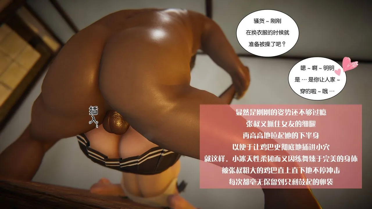 [3D]抹茶回忆录_临时女友篇+大学篇+洗浴兼职篇 - 大学篇08 - page 87