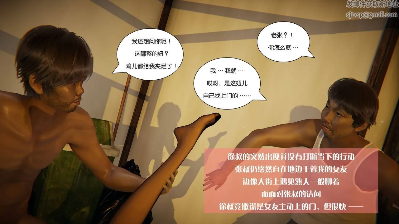 [3D]抹茶回忆录_临时女友篇+大学篇+洗浴兼职篇 - 大学篇08 - page 91