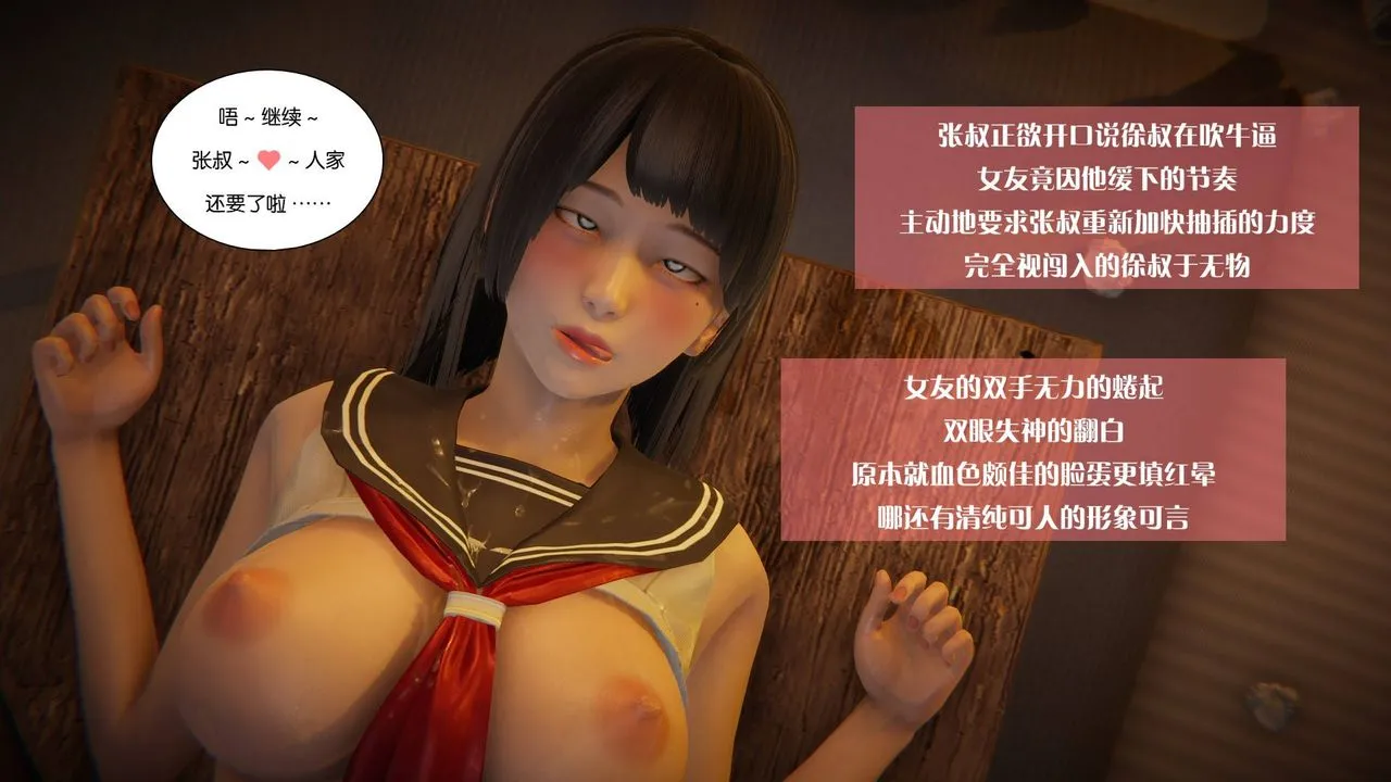 [3D]抹茶回忆录_临时女友篇+大学篇+洗浴兼职篇 - 大学篇08 - page 92