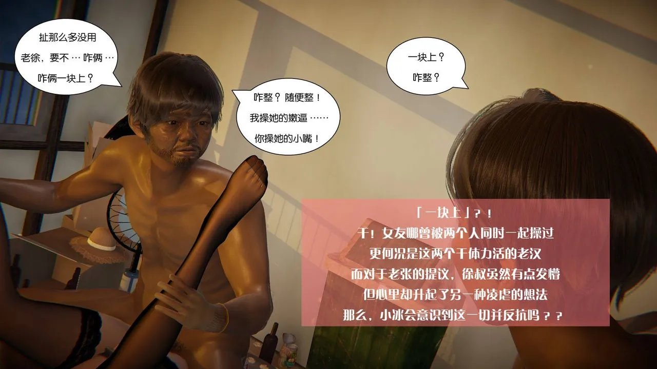 [3D]抹茶回忆录_临时女友篇+大学篇+洗浴兼职篇 - 大学篇08 - page 93