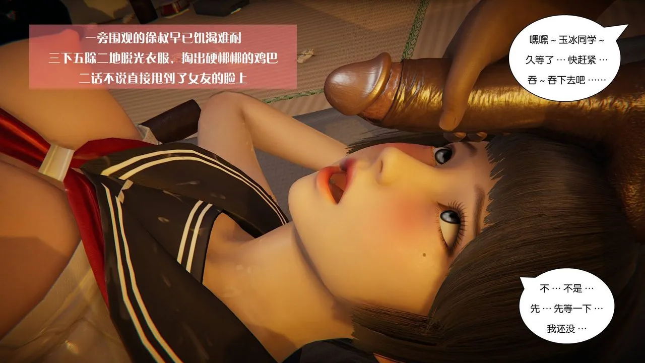 [3D]抹茶回忆录_临时女友篇+大学篇+洗浴兼职篇 - 大学篇08 - page 96