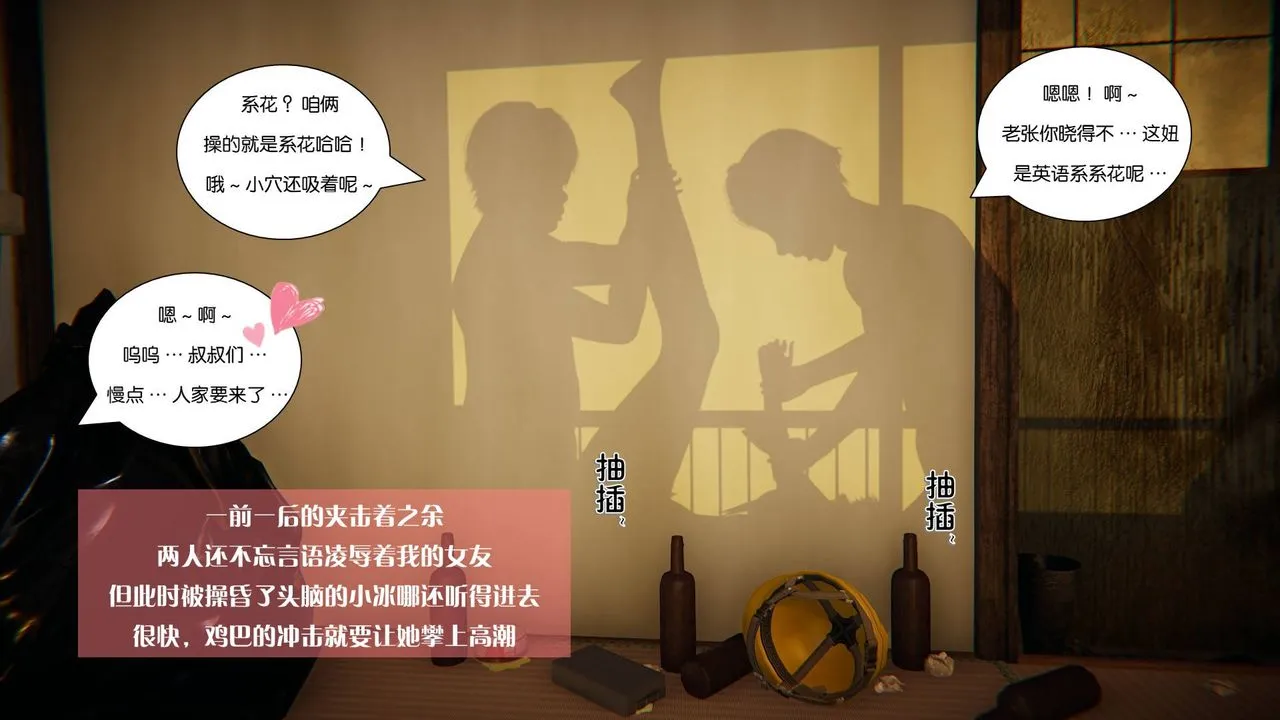 [3D]抹茶回忆录_临时女友篇+大学篇+洗浴兼职篇 - 大学篇08 - page 101