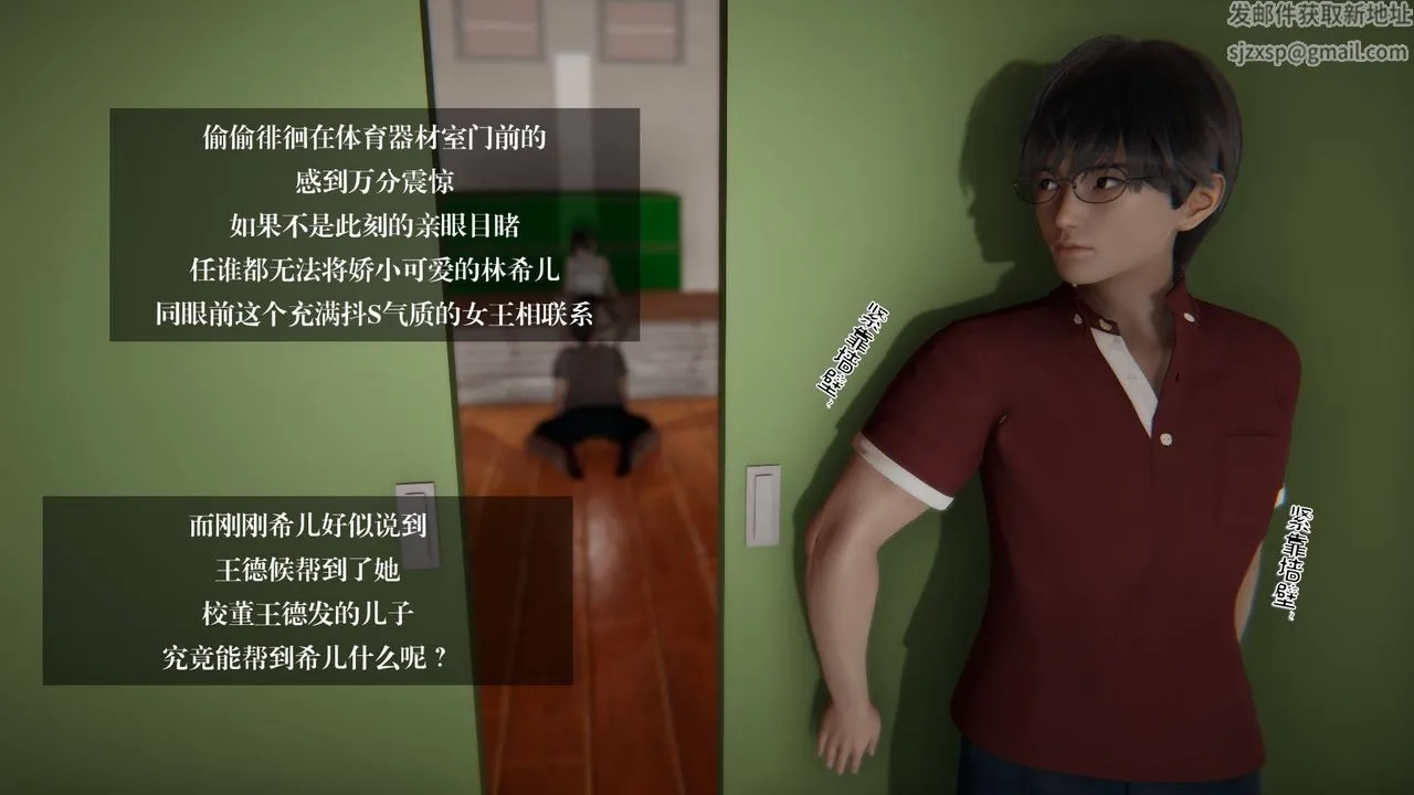 [3D]抹茶回忆录_临时女友篇+大学篇+洗浴兼职篇 - 大学篇05 - page 3