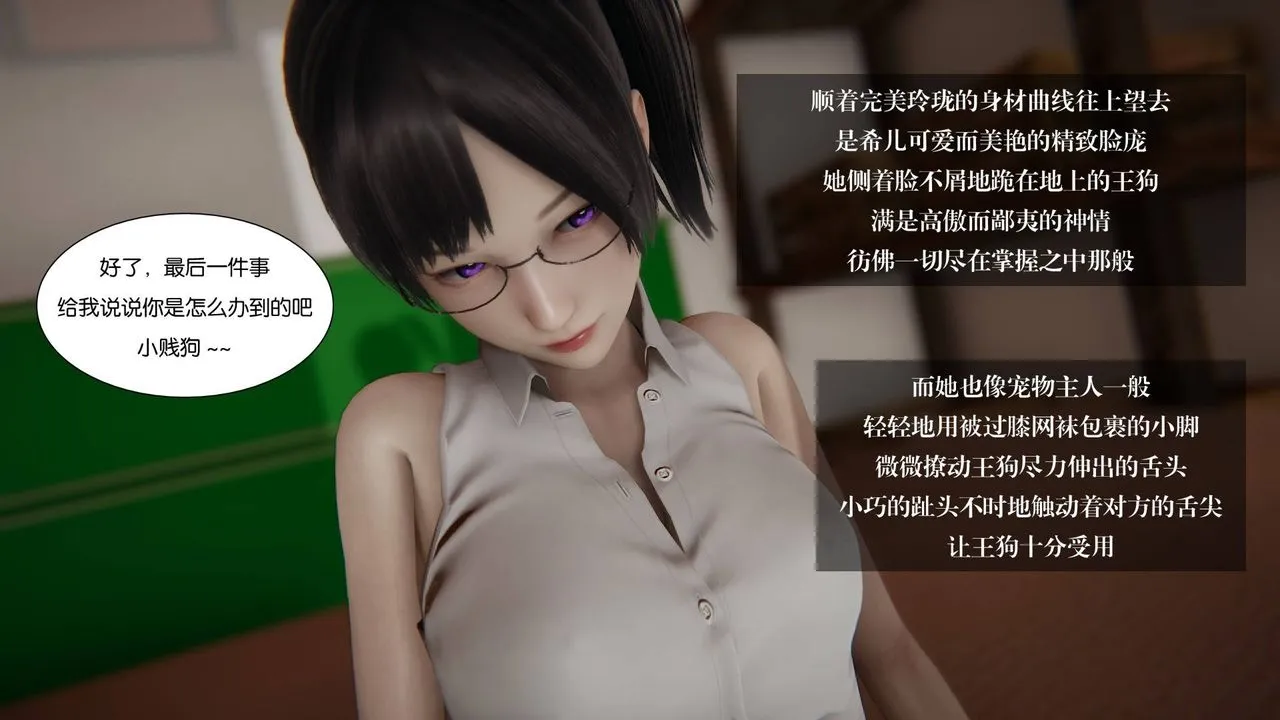[3D]抹茶回忆录_临时女友篇+大学篇+洗浴兼职篇 - 大学篇05 - page 5