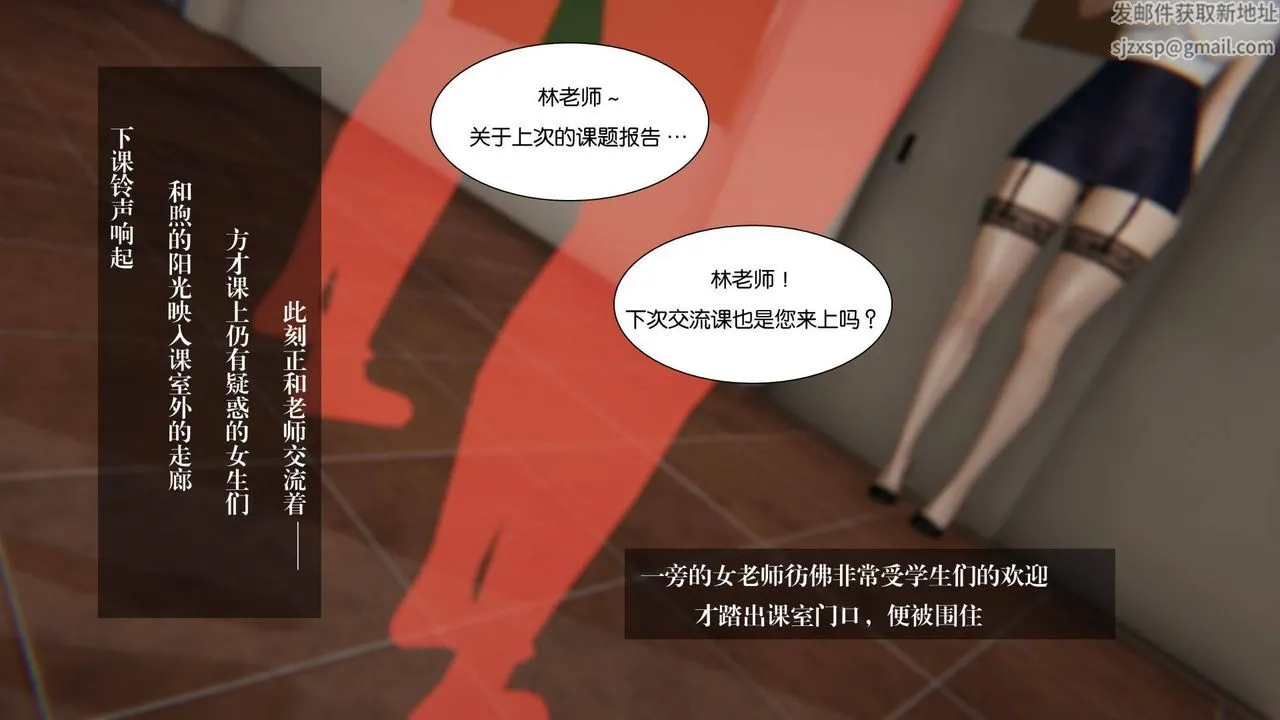 [3D]抹茶回忆录_临时女友篇+大学篇+洗浴兼职篇 - 大学篇05 - page 8