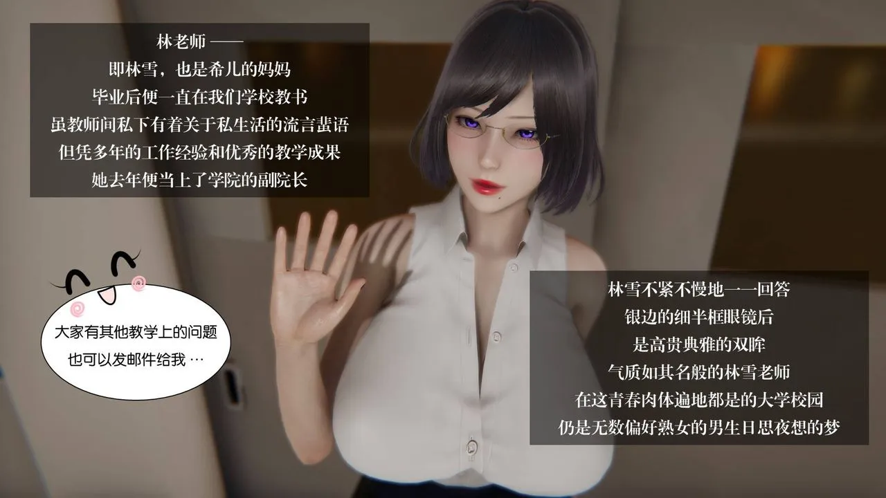 [3D]抹茶回忆录_临时女友篇+大学篇+洗浴兼职篇 - 大学篇05 - page 9